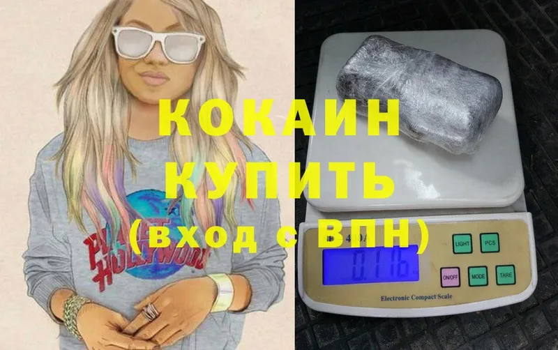 Cocaine VHQ  Владикавказ 