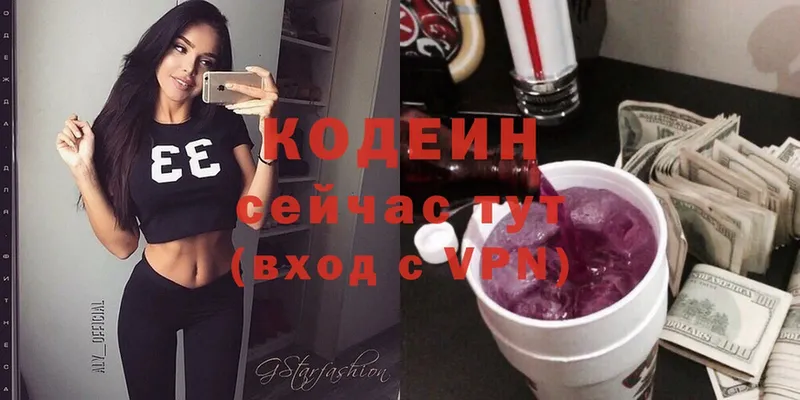 МЕГА ссылка  Владикавказ  Кодеиновый сироп Lean Purple Drank 